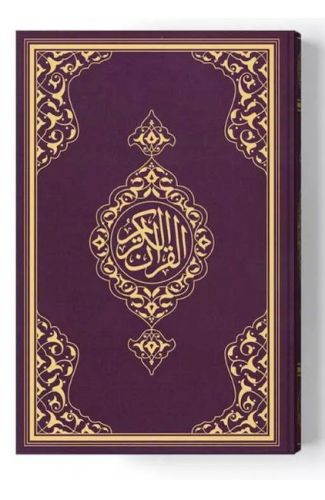 2 Renkli B.Cep Boy Kur'An-I Kerim (Miklepsiz) Lila