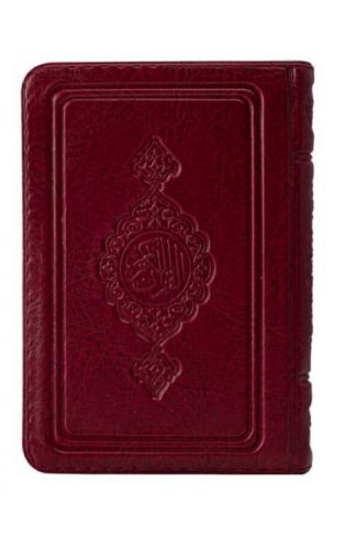 B.Cep Boy Kur'an-ı Kerim (Bordo Renk, Kılıflı, Mühürlü)