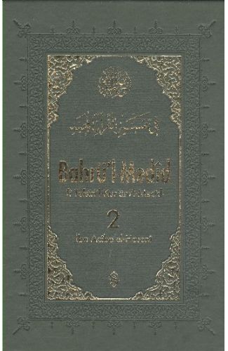 Bahrü'l-Medid (2. Cilt)