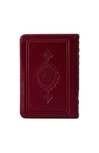 Cep Boy Kur'an-ı Kerim (Bordo, Kılıflı, Mühürlü)