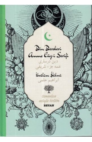 Din Dersleri Amme Cüz-i Şerifi