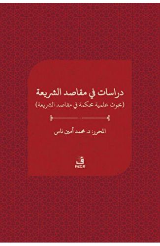Dirasat fi makasıdi'ş-şeria