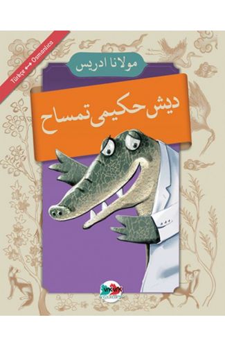 Diş Hekimi Timsah - (Osmanlıca-Türkçe)