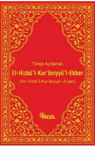 El-Hizbü’l-Kur’aniyyü’l-Ekber
