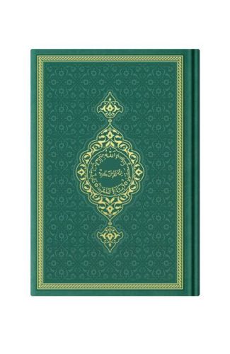 Hafız Boy Termo Deri Kuran-ı Kerim (Yeşil, Mühürlü)
