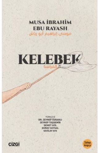 Kelebek