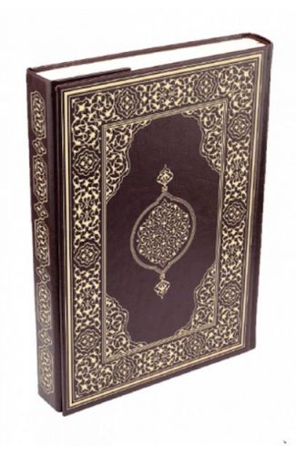 Kur'an-ı Kerim - Rahle Boy (Suni Deri Cilt Safir-Kabartmalı-Kahverengi)