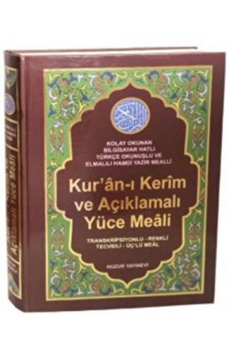 Kur'an-ı Kerim ve Açıklamalı Yüce Meali (Rahle Boy - Kod: 077)