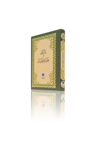 Kur'an-ı Kerim ve Muhtasar Kelime Meali (Rahle Boy) (Kod: 311)