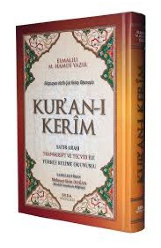 Kuranı Kerim Bilgisayar Hatlı Satır Arası Kelime Okunuşlu Orta Boy