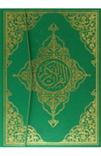 Kuranı Kerim Rahle Boy Kare Kodlu Bilgisayar Hatlı Mühürlü 017