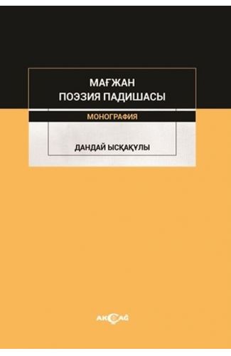 Majan Poezia Padişası