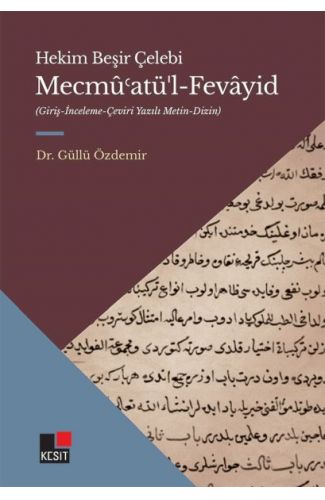 Mecmû’Atü’l-Fevâyid