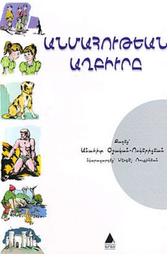 Ölümsüzlük Pınarı