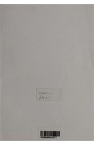 Osmanlıca Mevlid (Şamua)