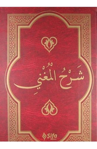 Şerh'ül-Muğni