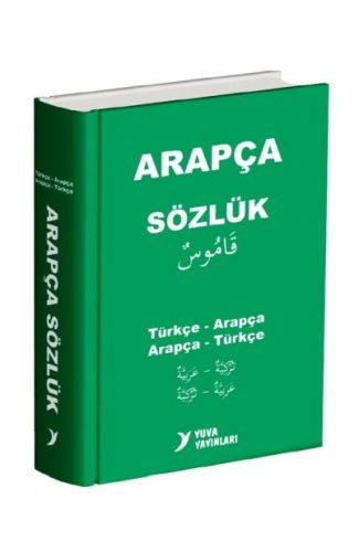 Yuva Arapça Sözlük Türkçe-Arapça Arapça-Türkçe Biole Kapak